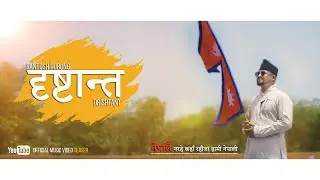 Drishtant Song || Santosh Gurung || New Nepali Song || nepali song || nepali pop new song ||
