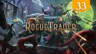 Кубис Дельфим ➤ Warhammer 40000 Rogue Trader ➤ Прохождение #33