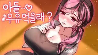 이런 마망 ASMR이 있으면 어떨 것 같애...?
