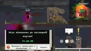 летнее обновление(2 часть) #18 История пустоши