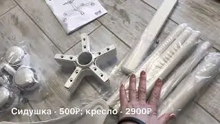 ИКЕА. Стул за 2900₽