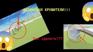 Остановил крушители!!!Как это сделать?!Крутой баг|ВАЗ КРАШ ТЕСТ СИМУЛЯТОР 2