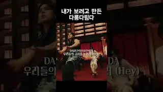 뒷북입니다룸다림다
