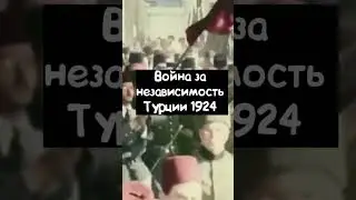 Военные победы Турции 