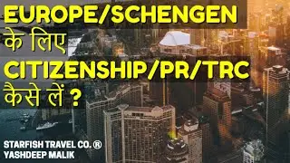 Europe/Schengen TRC, PR process (Explained in Hindi - हिंदी में )