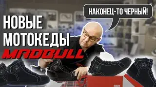 New MadBull motorcycle sneakers. Finally in black!