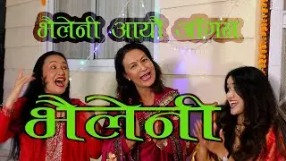 BHAILENI song 2025