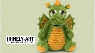 МК по вязанию амигуруми Дракон Дрейк крючком. Автор: неизвестен
