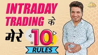My 10 Intraday Trading Rules | Beginners Guide