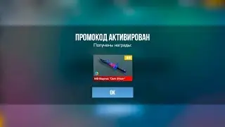 КОНЕЦ ИЮЛЯ 😭 РАБОЧИЕ ПРОМОКОДЫ В STANDOFF 2 🎁