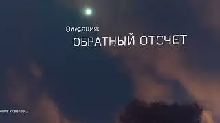 The Division 2: Обратный отсчет с рандомами