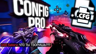 СЫГРАЛ НА КОНФИГАХ ПРО ИГРОКОВ | ВАЛОРАНТ ЧЕЛЛЕНДЖ | VALORANT CHALLENGE
