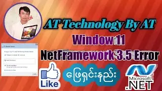 Window 11 မှာ အ‌ရေးကြီးတဲ့ Netframework Error ကို ‌ဖြေရှင်းနည်း