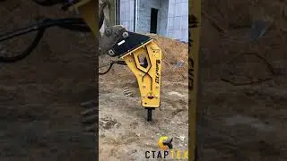 ГИДРОМОЛОТ НА ЭКСКАВАТОРЕ ПОГРУЗЧИКЕ