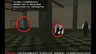 Дом с призраками в GTA San Andreas Жесть!!! Страшно смотреть!