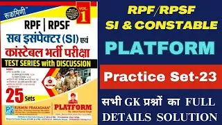 RPF Constable Platform Set || Platform RPF SI Set 23 || RPF Platform Set  || Platform RPF 