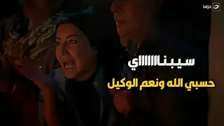 غالية بـ 100 راجل |  مهران انتقم من غالية بعد ما صورته بالجثـ ـة واللي حصل كان صـ ـدمة كبيره ليها 😱👇
