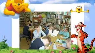 С книгой интересно жить!