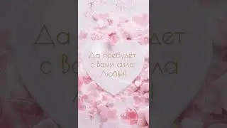 Видео поздравление с 8 марта