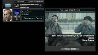 TNO custom super events post Yeltsin Russia (Putin) TNO супер ивент пост Ельцинская Россия (Путин)