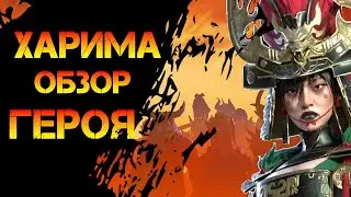 Harima (Hero Review): What I Equip Her With and Where I Use Her in the Game: Raid Shadow Legends