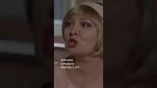 Мать выдала страшный секрет родной дочери 😲 | 