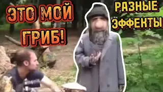 Мем 