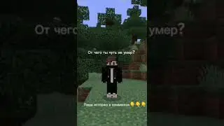 От чего ты чуть не умер? (ла)☠️☠️☠️😞😞😞