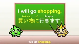 Japanese Grammar - Japanese Particle ni (に) - indicating purpose