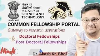 Common Fellowship Portal for PhD and PostDoc || Doctoral & Post-doctoral Fellowships || Hindi