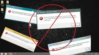 [ДИсп №2] Запуск невозможен, так как отсутствуют: msvcr100.dll,, d3dx9_43.dll  и т.д.