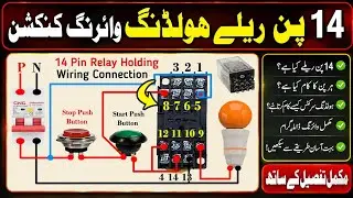 14 Pin Relay Holding Wiring Connection || Relay Holding Circuit Diagram