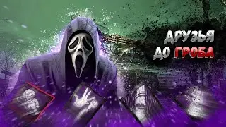Не НОЕД, Конечно, но Результат Порадовал Гоуст Фейса // Dead by Daylight