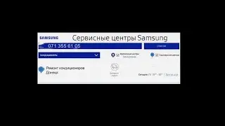 Кондиционер Самсунг обслуживание и ремонт,чистка и дозаправка.Сервисный центр в ДНР - выезд на дом.