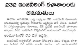 ap eamcet counseling 2024 | ap eamcet web options 2024 in telugu | ap eamcet web options 2024