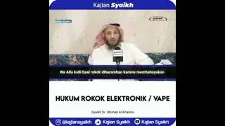 Syaikh Utsman Al Khamis - Hukum Rokok Elektronik / Vape