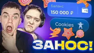 🍭 КВАДРУМ ПОДНЯЛ МНЕ ***.*** НА ЛАКИДАК! / +2 МЕМА / LUCKYDUCK