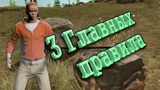 RUST - основы выживания, рейда не будет (rust выживание,развитие,для новичков)