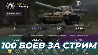 100 боёв на обновлённом омэриканце | Concept 1B | Tanks Blitz #shorts