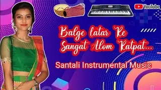 Balge Latar Re Sangat Alom Ratpat || Santali Traditional Instrumental Music||