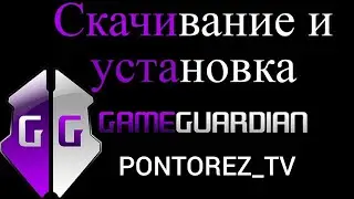 How to install Game Guardian without rooting in Car Parking Multiplayer Android