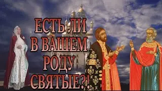 Святые мученики Михаил и Феодор Черниговские| 3 октября| митрополит Воскресенский Григорий