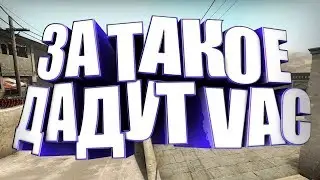 CSGO VAC MOMENTS