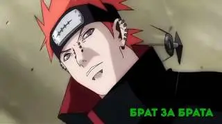 Наруто [клип] Naruto [AMV]