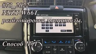 #73_2022