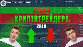 Вайн про BITCOIN, трейдинг. Смех про криптовалюты!!