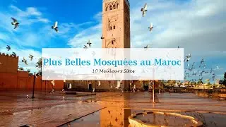 Plus Belles Mosquées à Voir: 10 Meilleurs Sites | اجمل المساجد في المغرب
