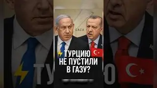 Israel vetoed Turkey's participation?