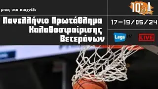 ΚΟΜΟΤΗΝΗ- ΣΠΑΚΕ ΑΘΗΝΩΝ ΓΥΝΑΙΚΩΝ  41-38