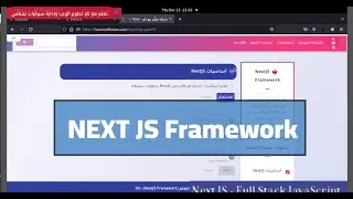 3- NextJs Framework:  Server Side Rendering